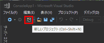Visual Studioから、新しいプロジェクトを選択します。