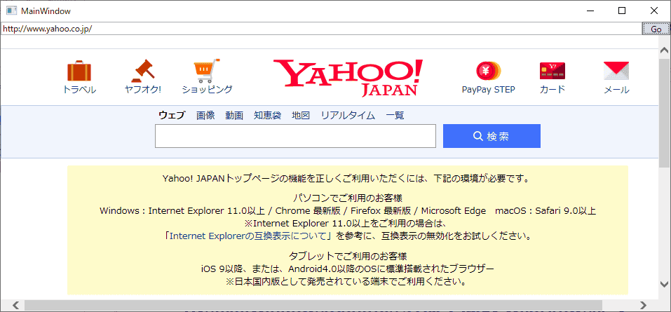 yahooのトップページを表示する