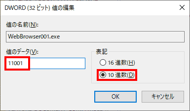 表示されるウィンドウで値を入力します。