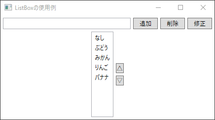 xamlで追加した項目を選択すると、例えば、「なし」を選択すると「System.Windows.Controls.ListBoxItem:なし」と表示されます。