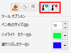 輪郭を調整するには、細部追加ツールと細部削除ツールを使って、透けたところを濃くしたり、余分なところを薄くすることができます。