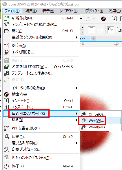 オブジェクトを選択し、ファイルメニューから、目的別エクスポート、Webを選択します。