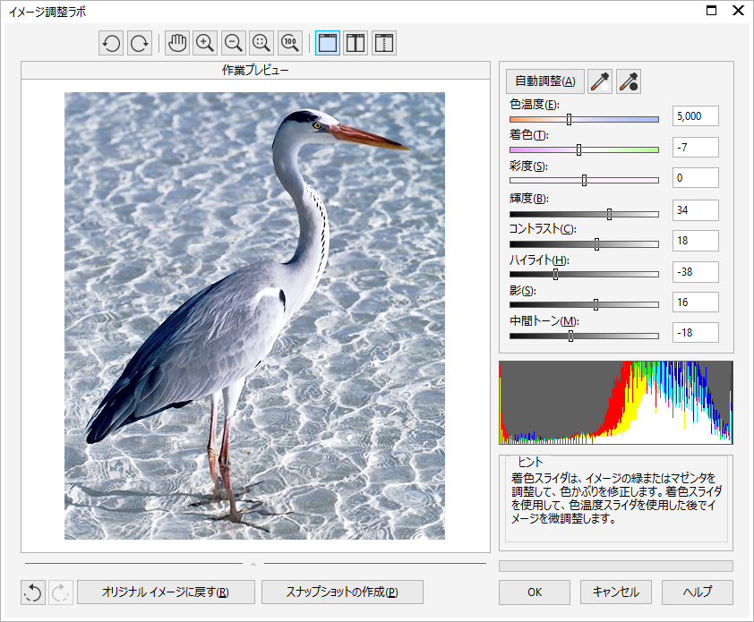 イメージ調整ラボを使い、画像の輪郭が強調されるようにパラメーターを調整します。