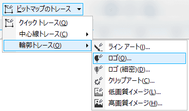 画像を選択すると現れる「ビットマップのトレース」メニューから、「輪郭トレース」、「ロゴ」を選択します。