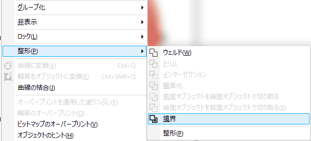 りんごの画像を選択し、「オブジェクト」メニューから、「整形」、「境界」を選択します。