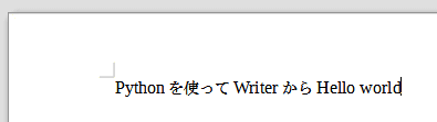 my_first_macro_writer()の実行結果