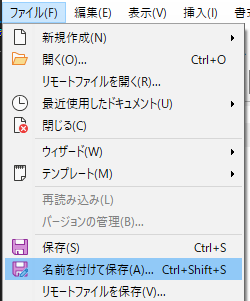 ファイルから、名前を付けて保存を選択します。