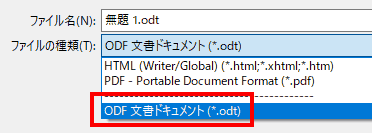 ファイルの種類リストで、ODF文書ドキュメントのファイル形式を選択し、エクスポートをクリックします。