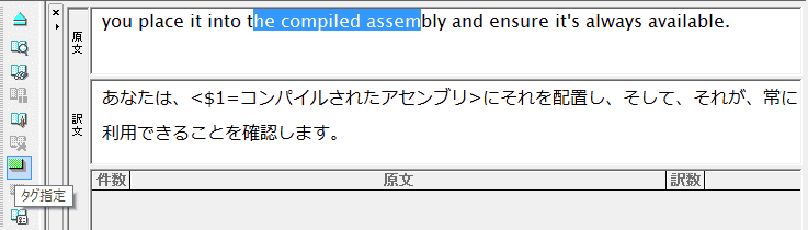 「the compiled assembly」を選択し、タグ指定します。