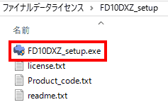 「FD10DXZ_setup」を実行します。
