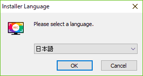 インストール言語を選択