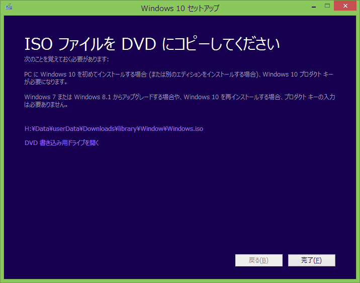 ダウンロードが完了しました。「DVD書き込み用ドライブを開く」をクリックします。
