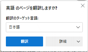 Microsoft　Edgeブラウザが起動し、ウィンドウが開きます。右上の×をクリックしてウィンドウを閉じてください。