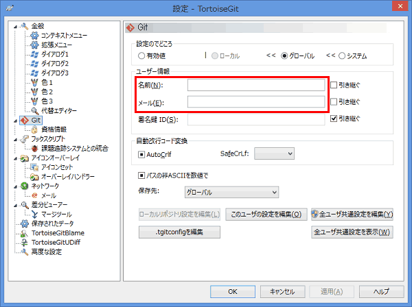 名前（ハンドル名等）とメールアドレスを記入します。