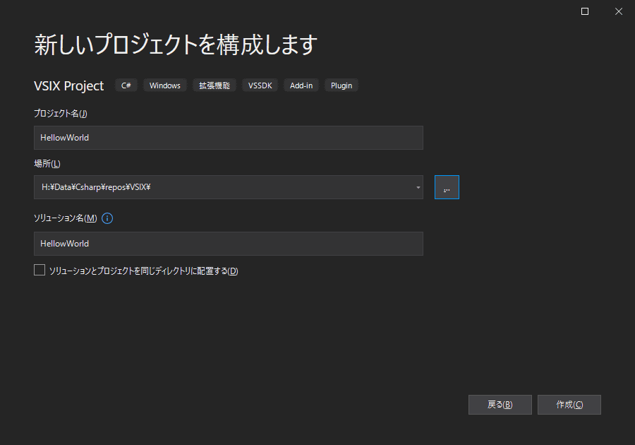 [プロジェクト名] に「HelloWorld」と入力し、 [作成] を選択します。