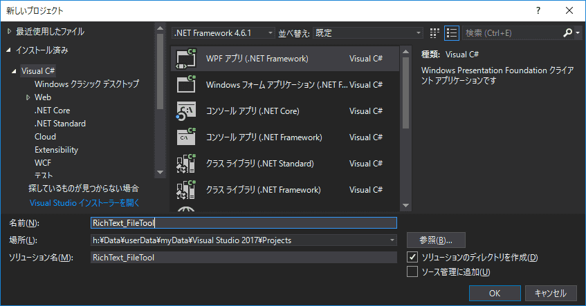 ファイルから、新規作成、プロジェクトを選択し、新しいプロジェクトを作成します。