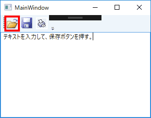 入力したテキストを削除して、読み込みボタンを押すと、保存したテキストが読み込まれます。