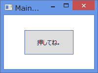 ボタン１つ