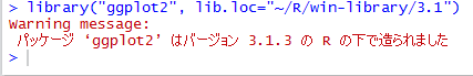 console枠に、コマンドが挿入され、実行されます。