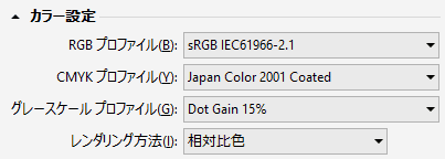 [カラー設定]