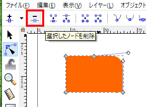 「選択したノードを削除」をクリックします。