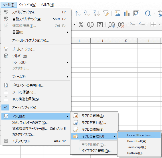 [ツール]→[マクロ]→[マクロの管理]→[LibreOffice Basic]を選択します。