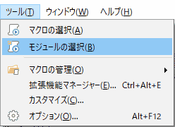 LibreOffice Basic エディタから、ツール→モジュールの選択を選択します。