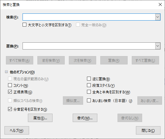 「検索と置換」を選択すると「検索と置換」ウィンドウが表示されるので、そこに条件を入力して実行します。