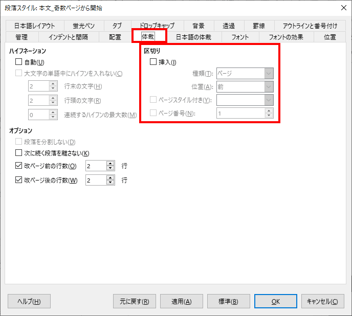 直接すぐ後ろの行に連結する