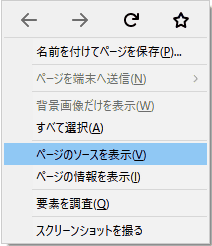 Webブラウザに、作成した文書が表示されます。そこで、ソースを表示するとhtmlテキストが取得できます。