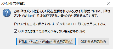 警告が表示されます。