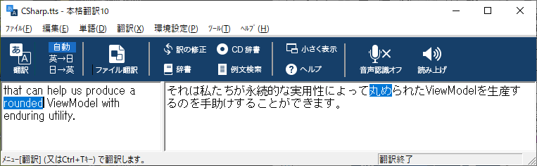 「rounded」を左の枠で選択します。続いて、[辞書]をクリックします。