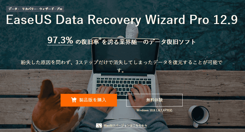 EaseUS Data Recovery Wizard Pro 