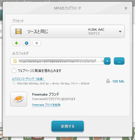 MP4出力パラメータ