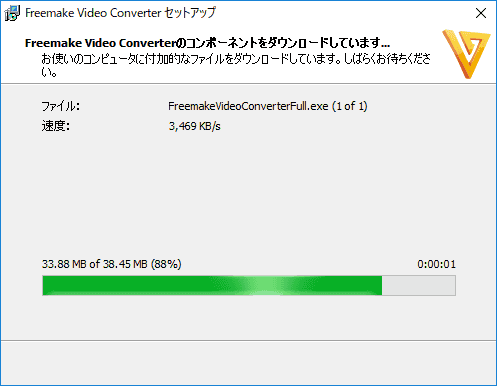 コンポーネントがダウンロードされます。