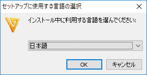 インストル中に使用する言語を選択します。