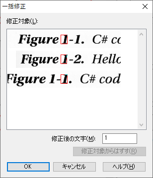 文字を指定すると、類似した文字の一覧が表示されます。