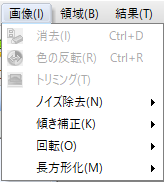 ツールは、[画像]メニューにあります。