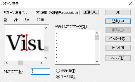 パターン辞書の登録上限数は、10000です。