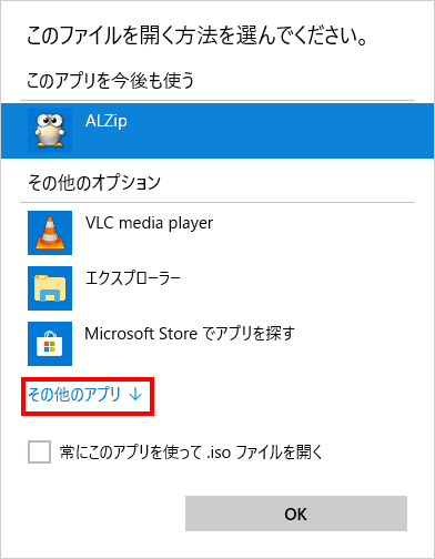 その他のアプリをクリックします。